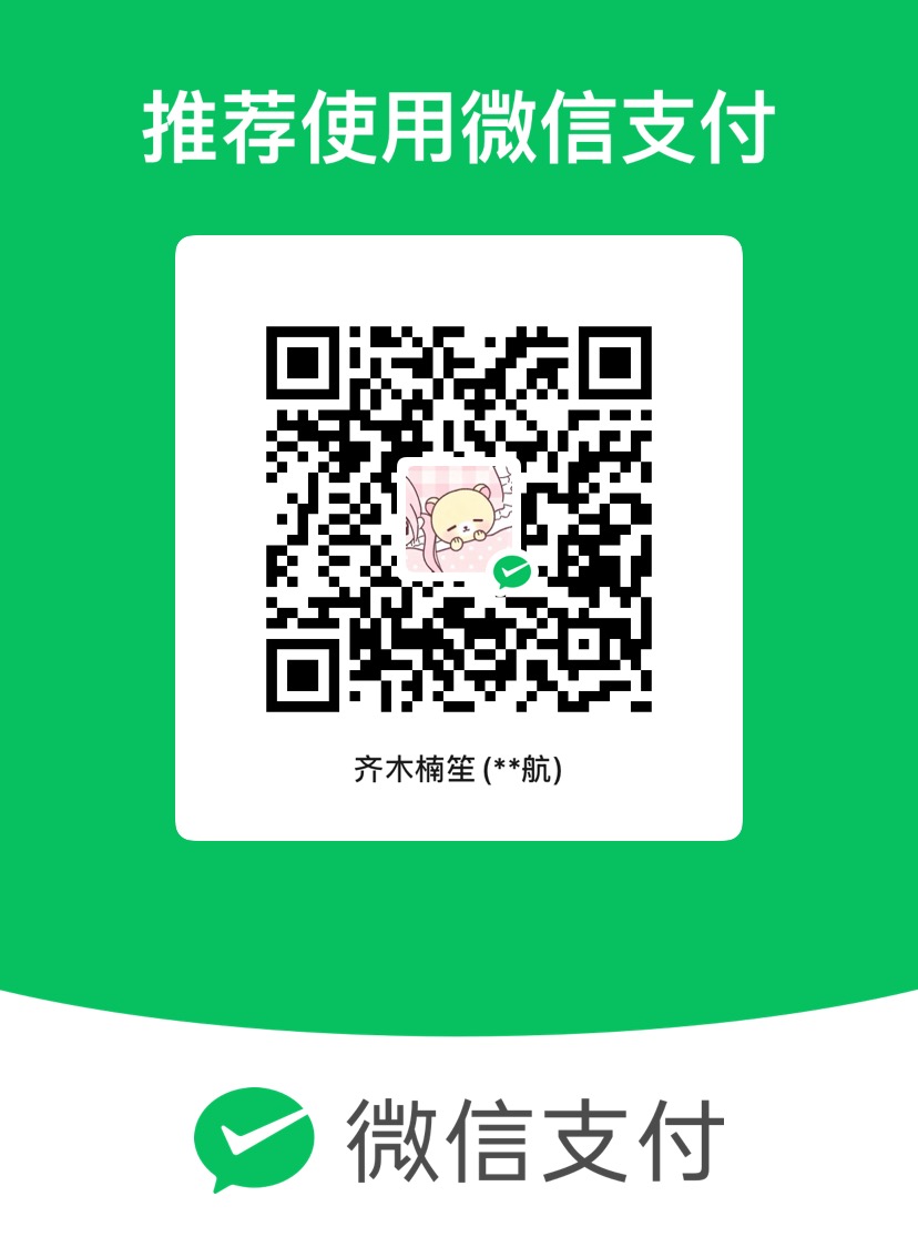 微信支付