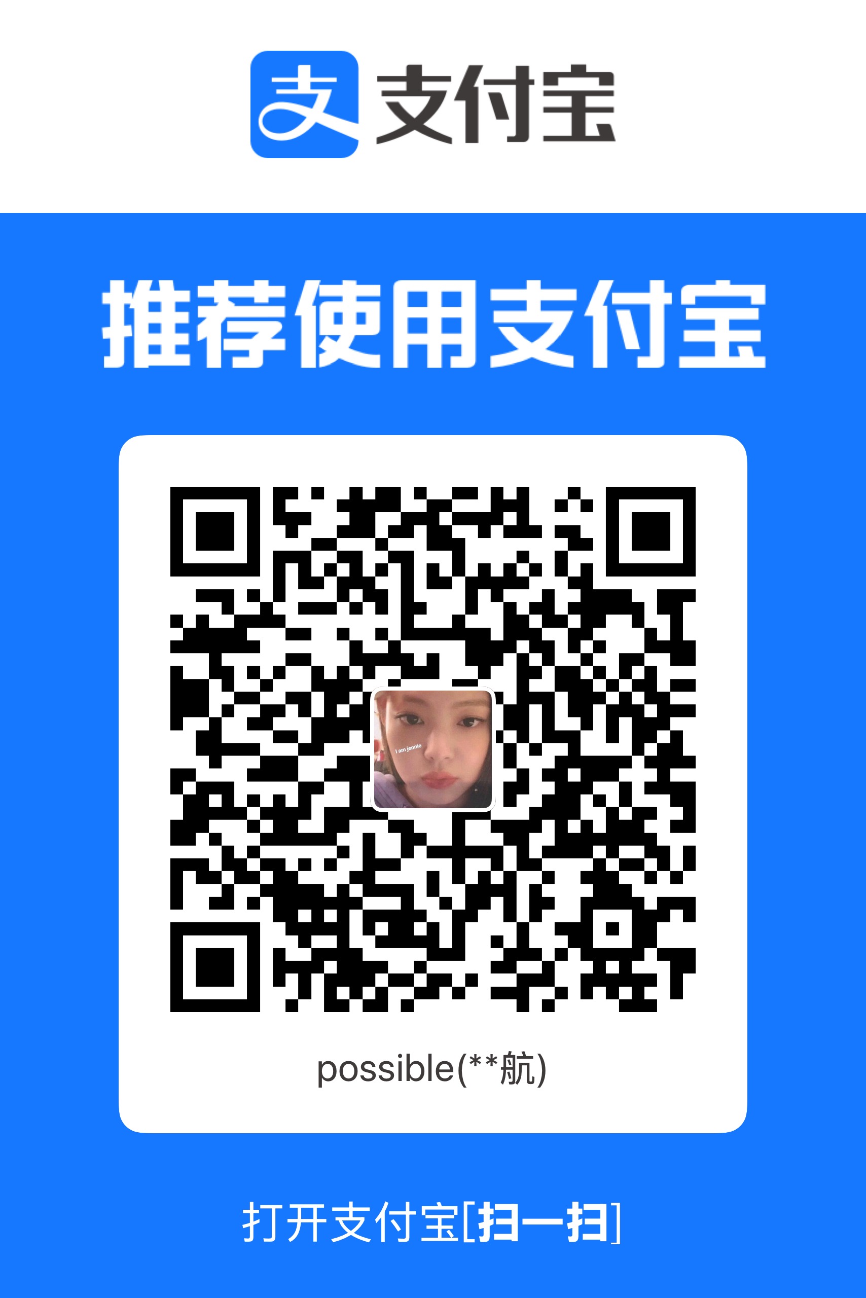 支付宝